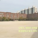 풍성중학교 이미지