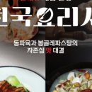 혼술천국 이미지