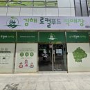 금솔밭