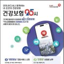 국민건강보험공단 전남인터넷신문