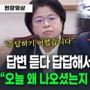 ﻿"왜 나오셨는지..?" 답답해서 헛웃음까지 나오는 김용민 의원 이미지