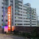 마산옥아구찜 이미지