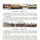 (주)SN CORP 건너편 | [스크랩] ＜20＞ 기행문(후기)
