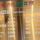 로타리솥뚜껑 이미지