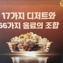 컴포즈커피 신메뉴 컴포즈콤보 후기 [아메리카노/커피콩빵 조합]