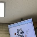 화동초교 | [서산학교출강 홍성출강수업 예산베이킹출강] 태안 화동 초등학교 미니 초코칩 쿠키 오븐 베이킹 출강