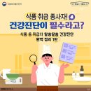 강남건강식품