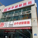 다있소잡화점 이미지