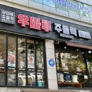 GS수퍼 포항두호점 네이버블로그