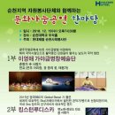 한마당국악사