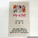엣지오브넬 이미지