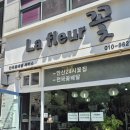 라플뢰르 - 사천시 진삼로 1121 | 내돈내산 고잔동 식물숍 '라플뢰르' 방문기 | 돈을 부르는 금전수 3만 원대 겟! 🌿