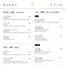 하카HAKKA