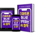 SNS스마트폰 활용 사진편집 영상 제작 네이버블로그