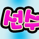 군산웰빙탁구교실 이미지