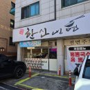 한신냉면 이미지