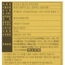 원냉동 | 창억떡 호박인절미 (냉동) 후기 / 쿠팡 로켓프레시 추천템 / 존맛템 (내돈내산)