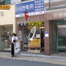 달인의 족발 이미지
