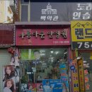 눈나라안경원 이미지