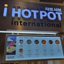 릴리펏롯데백화점부산본점 | 🥘 아이핫팟 롯데백화점 부산본점 솔직 후기 ✨