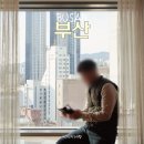 부산 서면 조식 가능 3인 가족 여행 가성비 숙소 아르반 호텔