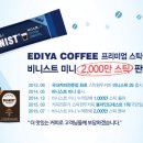 이니커피