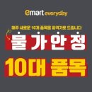 에브리데이 이미지