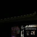 평대 모살코지 이미지