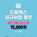 롯데시네마2관 이미지