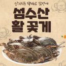 [김장용 통영생굴 김장김치용 깐굴 택배] [김장김치 담그는법] [김장김치 만드는법] 이미지