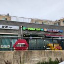 피자탑성산점 이미지