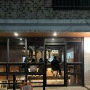 미치베66 | 충주이자카야 연수동 미치베66 청첩장 모임 후기