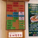 망향비빔국수평택점 이미지