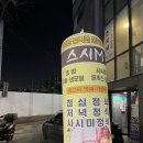 스시엠(M) 이미지