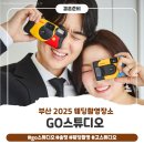 송정2통 (옥내1) | 부산 2025웨딩촬영 - 송정 [go스튜디오]후기 #고스튜디오 #부산웨딩촬영 #브로콜리부케 #송정스튜디오