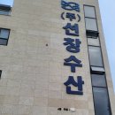 수산물회센터1,2층 이미지
