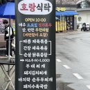 호랑식탁 네이버블로그