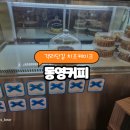완산-73 | 객리단길 블루리본 치즈케이크 카페 동영커피 솔직후기
