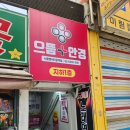 으뜸플러스안경(서울대벤처타운점) | 서울대벤처타운역 안경 으뜸플러스 대학동 핫플이군