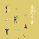 가치여행