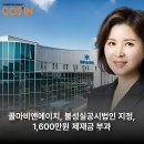 (주)비앤에이치코리아 이미지