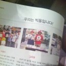 오랜만에 잡지 빅이슈 1월호 / 미래의미라이 구매. 홈리스 자활잡지 판매 도우미 빅돔 봉사활동을 떠올림.