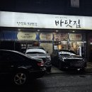 달삼로72번길바닷집