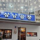 삼남인테리어