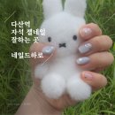케어: 화양연화 | 다산 네일샵 네일드하로: 쏙오프 여름네일아트 윤슬 자석 젤네일 잘하는 곳