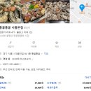 청기와유통 | [인천맛집] 35년 인천 사람이 자주 가는 찐 맛집! 남동구 맛집