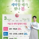 세일세탁소 이미지