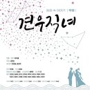 견우직녀 이미지