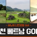 로얄베트남