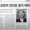 하나님께서 오늘 2024년 12월 14일 북괴 공산당을 협력하는 더불어민주당에서 자칭 국회의원이 윤석열을 탄핵한 것은 '내란'이란다. 이미지